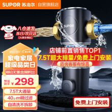 苏泊尔前置过滤器反冲洗自动清洗家用净水器入户全屋净水器冲洗记忆防冻防爆QD506A