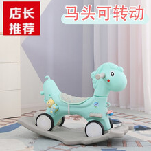 Disney/迪士尼同款商场同款木马儿童摇马两用宝宝多功能摇摇马玩具周岁生日礼物小婴儿摇摇车六一生日 可爱马蓝