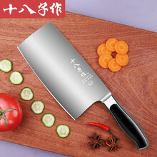 十八子作 家用菜刀单刀厨房锋利切菜切肉刀砍骨斩切两用刀阳江刀具 黑狐银刃斩切刀