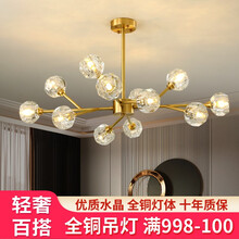 库博 后现代全铜吊灯客厅欧式吊灯纯铜灯 led大厅网红分子水晶轻奢简约餐厅卧室房间焊锡吊灯具套餐 纯铜1802-6头