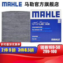 （MAHLE）马勒空调滤芯格滤清器适配荣威名爵 LAK1438 荣威RX5/荣威ERX5