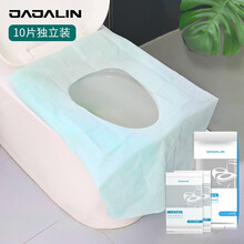 京东超市	
加加林（JAJALIN） 一次性马桶垫坐便套旅行粘贴厕所便携产妇旅游必备坐便器坐垫纸加长10片装蓝色