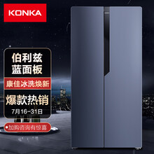 康佳（KONKA）388升对开双开门电冰箱 电脑温控 节能保鲜 两门家用  双变频风冷伯利兹蓝系列BCD-388WEGL5SP