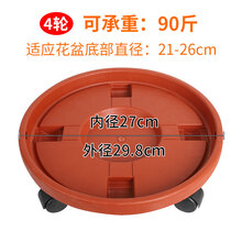 中梦 万向轮移动托盘花架 花托 滚轮花盆底座 大型花卉 可存水带轮 加厚红平面30型4轮