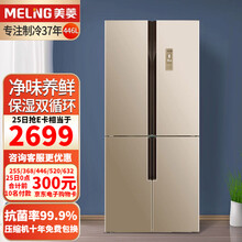 美菱（MELING）446L十字对开门冰箱 0.1度变频一级能效 风冷无霜 独立双循环 双开门冰箱 BCD-446WP9C压缩机10年免费包换