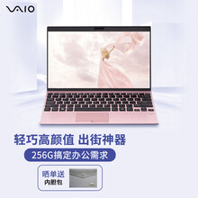 VAIO SX12 10代酷睿 12.5英寸 899克 轻薄本 窄边框轻薄商务笔记本电脑(i5 8G 256G SSD FHD)樱花粉