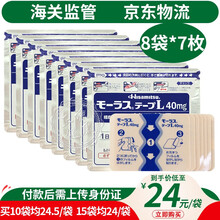 日本原装进口久光贴 日本膏贴日本膏贴久光贴肌肉痛肩周x炎关节痛网球肘腰椎间盘痛风湿痛 久光贴7枚*8袋（蓝色）