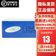 倍特甲硝唑芬布芬胶囊48粒 用于牙龈炎 牙周炎 牙龈上火 牙龈肿胀 1盒装