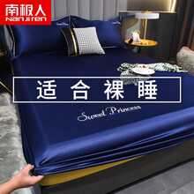 南极人 冰丝床笠单件床罩式凉席夏天空调席子加厚单人学生宿舍1.5m1.8米双人防滑床罩子 安其拉-丈蓝【床笠款冰凉席】 120*200cm【床笠凉席+枕套一对】