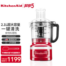 KitchenAid/凯膳怡 绞肉机家用小型多功能厨房料理机切碎搅拌婴儿辅食机3516 0920-5KFP0920CPA激情红