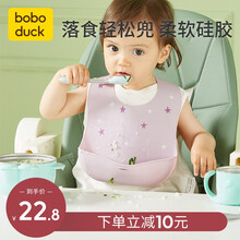 boboduck大嘴鸭 宝宝吃饭围兜 婴幼儿硅胶围嘴防水小孩超软儿童饭兜 粉红色