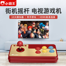 小霸王游戏机D108街机摇杆家用高清4K电视连接双人格斗月光宝盒经典复古PSP怀旧FC红白机游戏 新款D108+2个有线手柄-可3人游戏(预装游戏