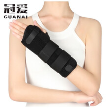 冠爱（GUANAI）医用手腕骨折固定护具腕关节固定夹板运动扭伤骨裂手腕护腕男女手腕固定支具
