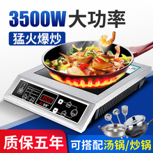 浩楚商用电磁炉大功率家用电磁灶3500w平面电池炉商业电炉子炒菜猛火灶爆炒3500瓦大火力电炉灶饭店 3500W电磁炉+汤锅炒锅套装