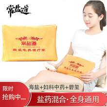 常盐道 盐袋粗盐热敷包海盐热敷包盐包盐袋热敷包电加热中药热敷包艾灸艾草包艾叶艾盐热敷大粒盐 【标准款】海盐+妇科草药+碧玺