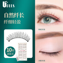 优家（UPLUS） 手工纤长浓密款假睫毛10对装217（眼睫毛 纤长 浓密 美妆工具）