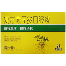 力捷迅 复方太子参口服液 10ml*6支益气生津，健脾消食。 一盒装