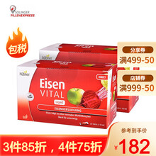 【包税】德国进口Eisen Huebner郝柏娜铁元素孕妇补铁补血口服液女便携红铁剂 含多种维生素 【2件装】10ml/条*20条*2盒