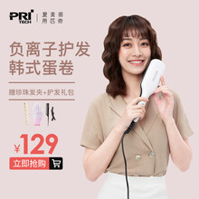 匹奇（PRITECH）韩式蛋卷棒水波纹夹板防烫卷发棒 女蛋卷烫泡面头波浪 迷你便捷烫发器 白色（负离子）
