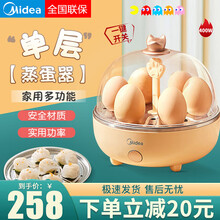 美的（Midea）蒸蛋器煮蛋器家用多功能早餐自动断电小型迷你1人煮蛋神器 【暖光橙】