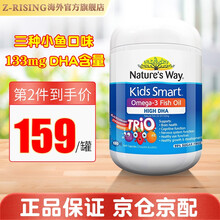Nature’s Way佳思敏进口儿童营养维生素维他命补锌护眼偏食鱼油蔬菜软糖 三种鱼油180粒