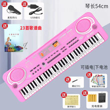儿童37键电子琴初学者入门61键钢琴多功能音乐神器男女孩玩具 粉61键多功能-大号双模式-充电 电池款式