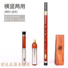 黑檀木 红木 横竖两用巴乌F调 G调 专业演奏 低音浑厚无杂音 红木G调 配铝盒