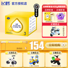 【新客加送400g】飞鹤（FIRMUS）飞帆呵护3段幼儿配方奶粉 四联包1600克（400g*4） 3段1600g