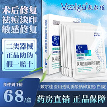 敷尔佳 医用透明质酸钠修复贴 面部修复 白膜 术后修复 淡化痘印 创面愈合 泛红脸敏感肌轻中度痤疮 白膜1盒+黑膜1盒