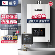 能率（NORITZ）E4零冷水燃气热水器套装16升 搭配热魔方循环泵 智能恒温 天然气 水量伺服器 E4零冷水套装16升
