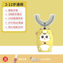 儿童电动牙刷智能U型牙刷 宝宝口含式声波震动洁牙齿仪硅胶牙刷 黄色小猪【标配版 不含盖】 2-12岁通用
