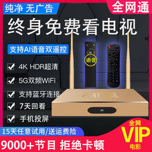 网络高清电视机顶盒 5GWIFI无线网络蓝牙4K家用语音播放器电视盒 16G+128G语音版+多会员