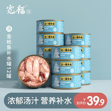 宽福猫罐头 猫零食成猫幼猫咪零食增肥营养80g*12罐金枪鱼白肉罐头湿粮主食整箱 12罐金枪鱼红白肉 罐头80g*12罐