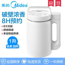 美的(Midea ) 豆浆机高转速家用全自动多功能豆浆机 美的豆浆机-8H预约-1升