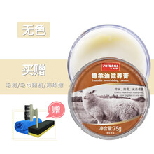 皇宇绵羊油鞋油黑色皮衣真皮保养油膏无色皮革护理剂皮包擦鞋神器 无色绵羊油75g＋工具