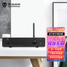 天逸（Winner）EF-1000DAC耳放无损无线音频解码器蓝牙数字播放器 黑色