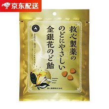 龙角散（RYUKAKUSAN）日本龙角散粉末润喉糖 救心制药 金银花润喉糖 70g/袋