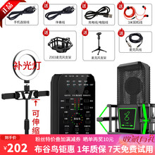 布谷鸟 E9手机声卡蓝牙套装全民k歌唱歌手机电脑直播设支架全套麦克风网红主播快手抖音唱吧录音话筒 套装九F 方形麦+桌面多机位支架 E9声卡 黑色