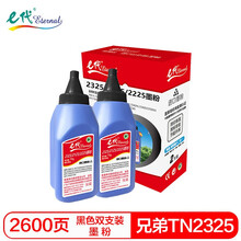 e代 TN2325/2225碳粉(墨粉)黑色双支装(适用兄弟HL2260D/2560DN/7180DN/MFC7380)打印页数:2600