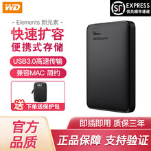 西部数据（WD）移动硬盘1t/2t/3t/4t/5t 便携外置存储2.5英寸USB3.0 兼容mac 新元素3TB（WDBU6Y0030BBK） 【套餐八】标配+拓展坞