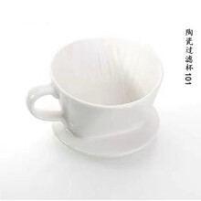 101手冲咖啡过滤器/102冲杯/滴漏式三孔陶瓷咖啡滤纸过滤杯 101滤杯(1-2人份)
