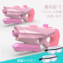 水枪戏水玩具成人电动儿童喷水射水男宝抽拉式女孩少女网红滋呲洒大号容量 樱花粉+樱花粉+2个护目镜 套餐一