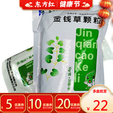 金甘金钱草颗粒20袋通淋冲剂钱清利湿热石林片尿肝胆结石尿道结石药中药排石痛复方金前清热利湿消棵化石粿 10包【22/包，省￥30】