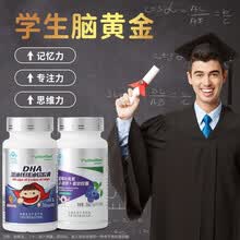 朴利DHA藻油高中生改善记忆力健康考试考生高三可配增强提高的高考缓解视疲劳神经酸非药大脑 补脑黄金DHA+叶黄素【营养补品套装】中学生青少年