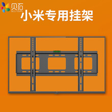 贝石 32-75英寸适用于小米电视挂架4A4CE43E55E65R70A电视支架电视架壁挂 小米专用 32-70英寸【加厚固定款】