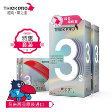 超鸟犀之宝thickpro 延时避孕套颗粒持久加厚安全套润滑凸点量贩装礼盒 3倍平滑款套装26只