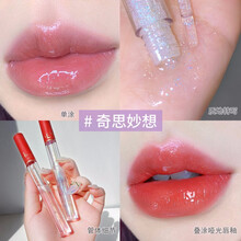美康粉黛上上签护唇油女保湿滋润玻璃唇透明水光镜面唇蜜釉防干裂 奇思妙想