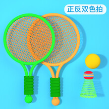 儿童羽毛球拍子互动男女孩室内运动球拍套装2-3岁4宝宝网球玩具 双色【双人羽毛球拍】2球