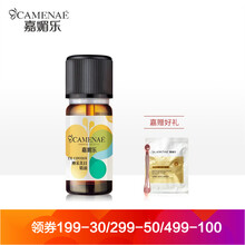 嘉媚乐（CAMENAE）神采美目眼部复方精油按摩紧致肌肤淡化黑眼圈眼袋 10ml