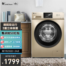 小天鹅（LittleSwan）滚筒洗衣机全自动 10公斤kg家用变频除菌手机遥控智能家电TG100V120WDG（企业购）